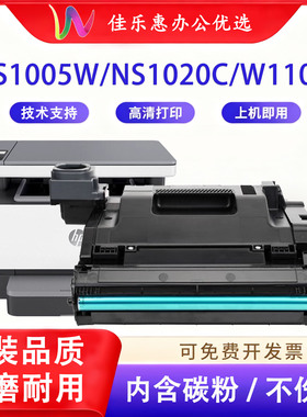 适用惠普ns1005w硒鼓ns1020w NS1020c ns1005c打印机成像鼓1109A
