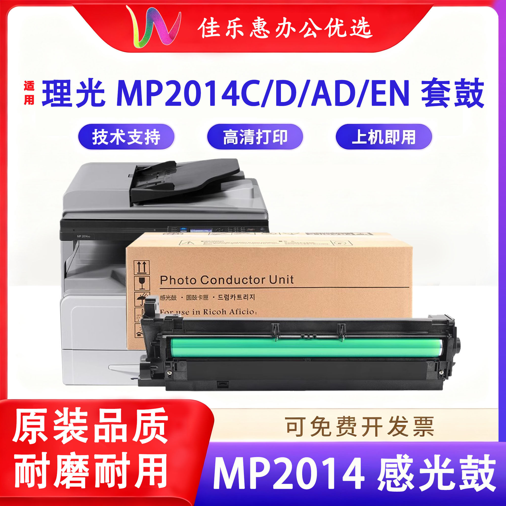 适用理光MP2014硒鼓IM2702显影