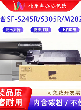 适用夏普SF-CT201粉盒S245R碳粉 LIBRE SF-CT200 S305R复印机墨粉