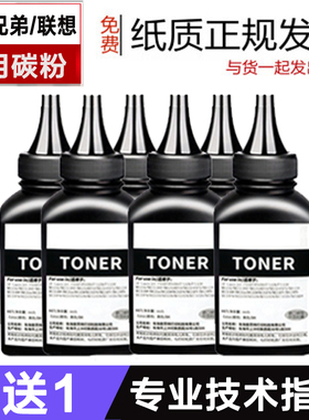 适用兄弟MFC7360碳粉7380 2215 HL2240 7057 DCP7060D 打印机墨粉