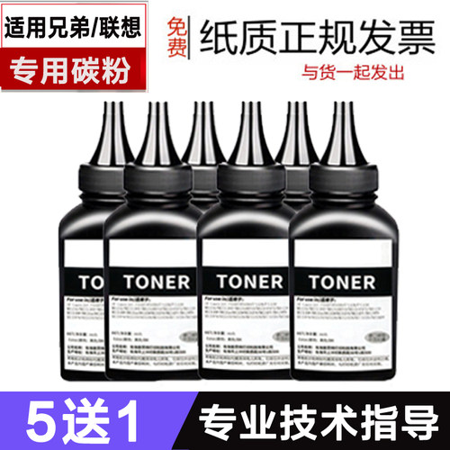 适用兄弟1919NW墨粉HL12081218W
