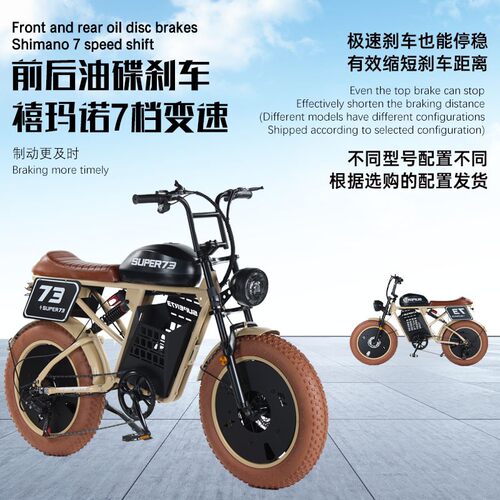 SUPER73 RX升级版雪地车明星同款越野车山地车电 动自行车出口