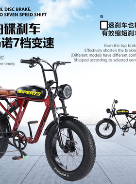 SUPER 73 RX粗轮胎雪地车明星同款胖胎越野车变速山地车