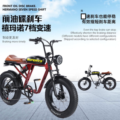 SUPER 73 RX粗轮胎雪地车明星同款胖胎越野车变速山地车