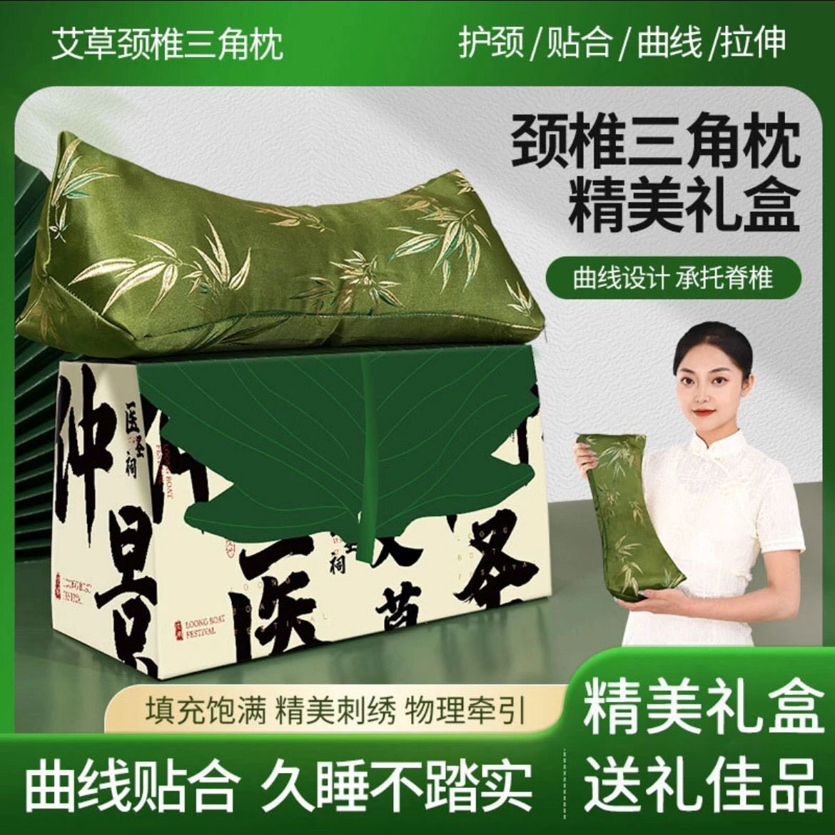 中秋节礼品三角颈椎枕成人护颈艾草枕头家用荞麦睡觉送父母礼盒装图片