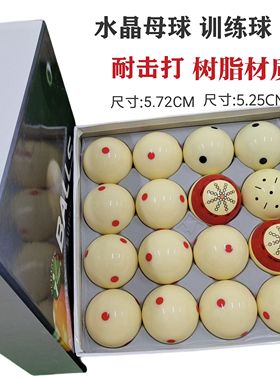3A水晶球台球球白球母球零卖散卖母球球子台球子水晶球桌球用品