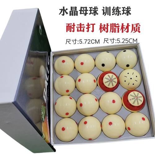 3A水晶球台球球白球母球零卖散卖母球球子台球子水晶球桌球用品