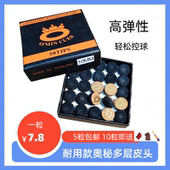 斯诺克台球杆枪头美式 min奥秘皮头10mm英式 黑八杆头双色皮头