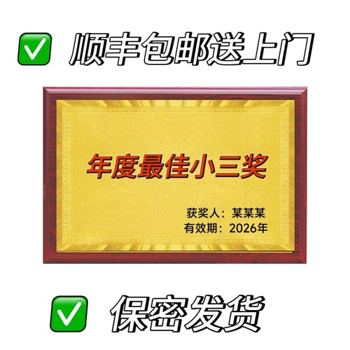 奖状证书定制送小三木质顺丰包邮