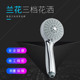 兰花卫浴 莲蓬头单头 多功能手持节水淋浴沐浴花洒喷头三档出水
