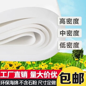 软包海绵高中低密度海绵块垫宿舍床垫床头软包背景墙软包吸水海绵