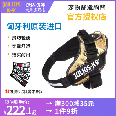 JuliusK9狗狗防爆冲胸背带法斗