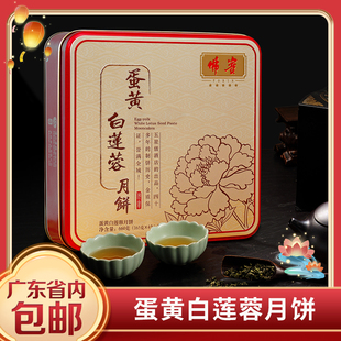 单蛋黄中秋好礼老式 佛宾蛋黄白莲蓉月饼铁盒660G广式 厂家正宗批发