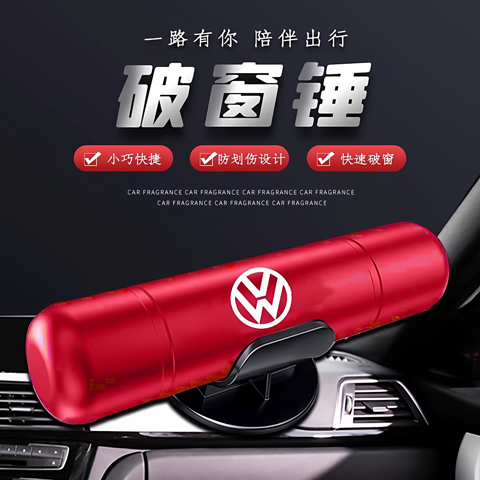 车载安全锤多功能救生破窗器撞车碎玻璃车内逃生安全锤安全带割刀,汽车用品/电子/清洗/改装,车载破窗器,淘宝优惠券,粉丝福利购,淘宝优惠卷