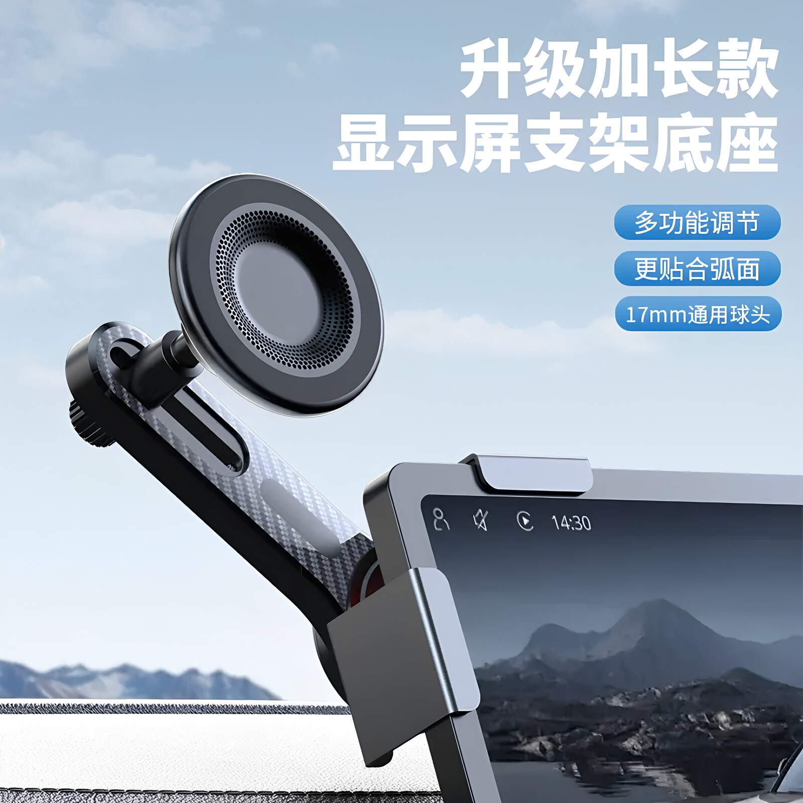 车载多功能中控屏幕磁吸手机支架图片