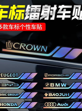 三角窗镭射贴纸车身七彩划痕遮挡