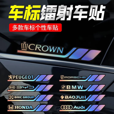 三角窗镭射贴纸车身七彩划痕遮挡