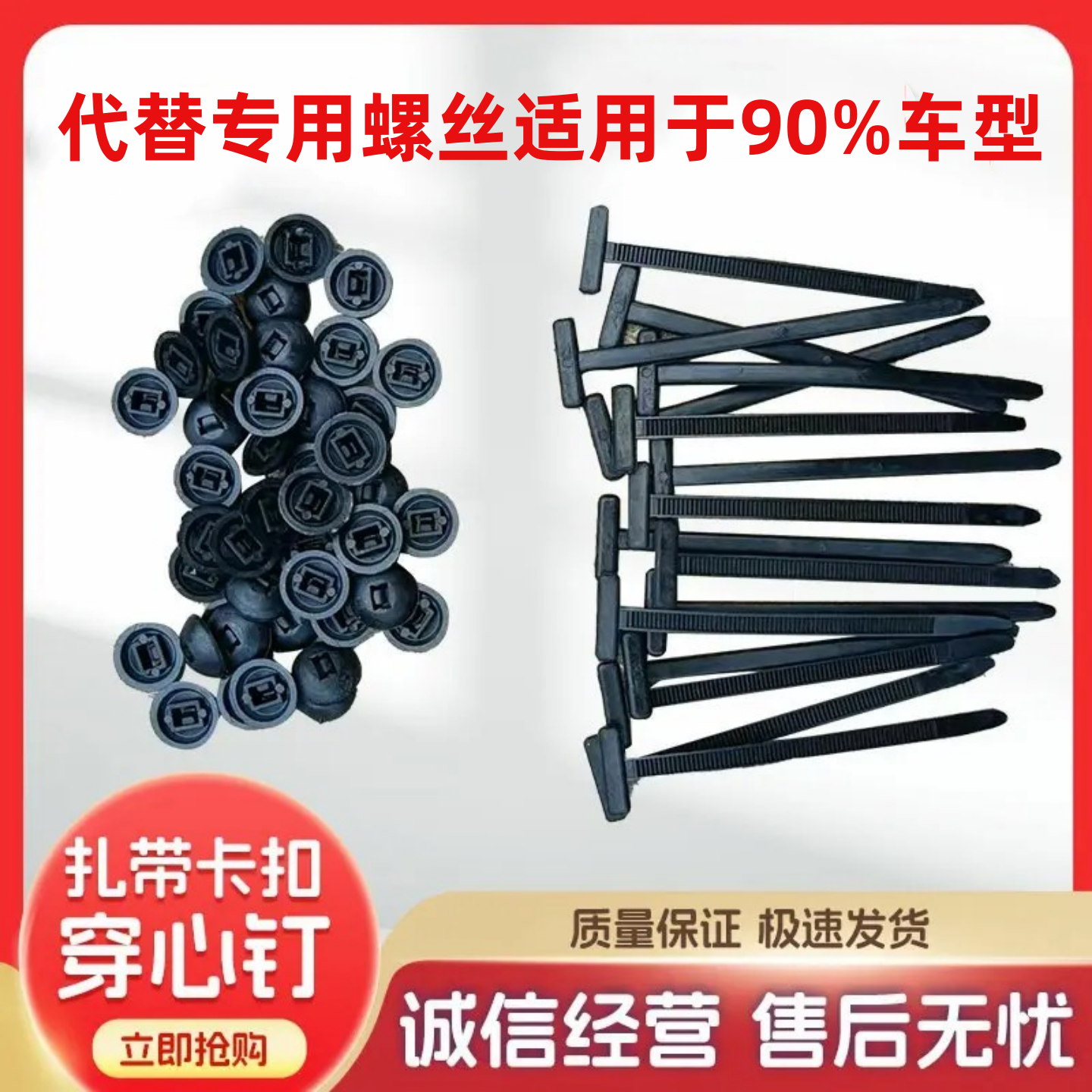 通用型扎带卡扣穿心钉挡泥板叶子板发动机下护板内衬代替膨胀螺丝