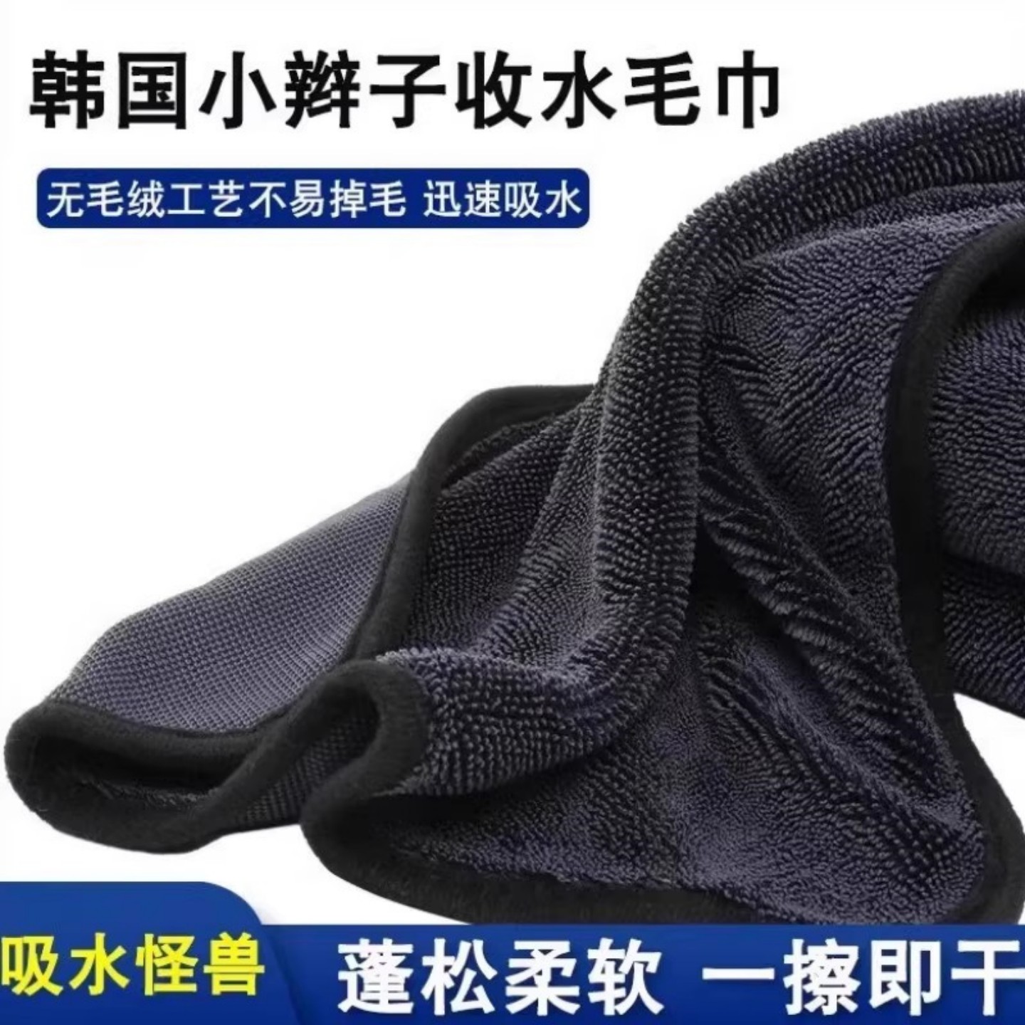 洗车毛巾无水痕小辫子擦车巾加厚