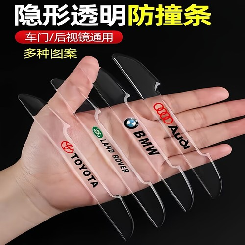 车门后视镜防擦条保护车隐形门条