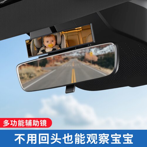 车内后视镜多功能辅助观后宝宝镜