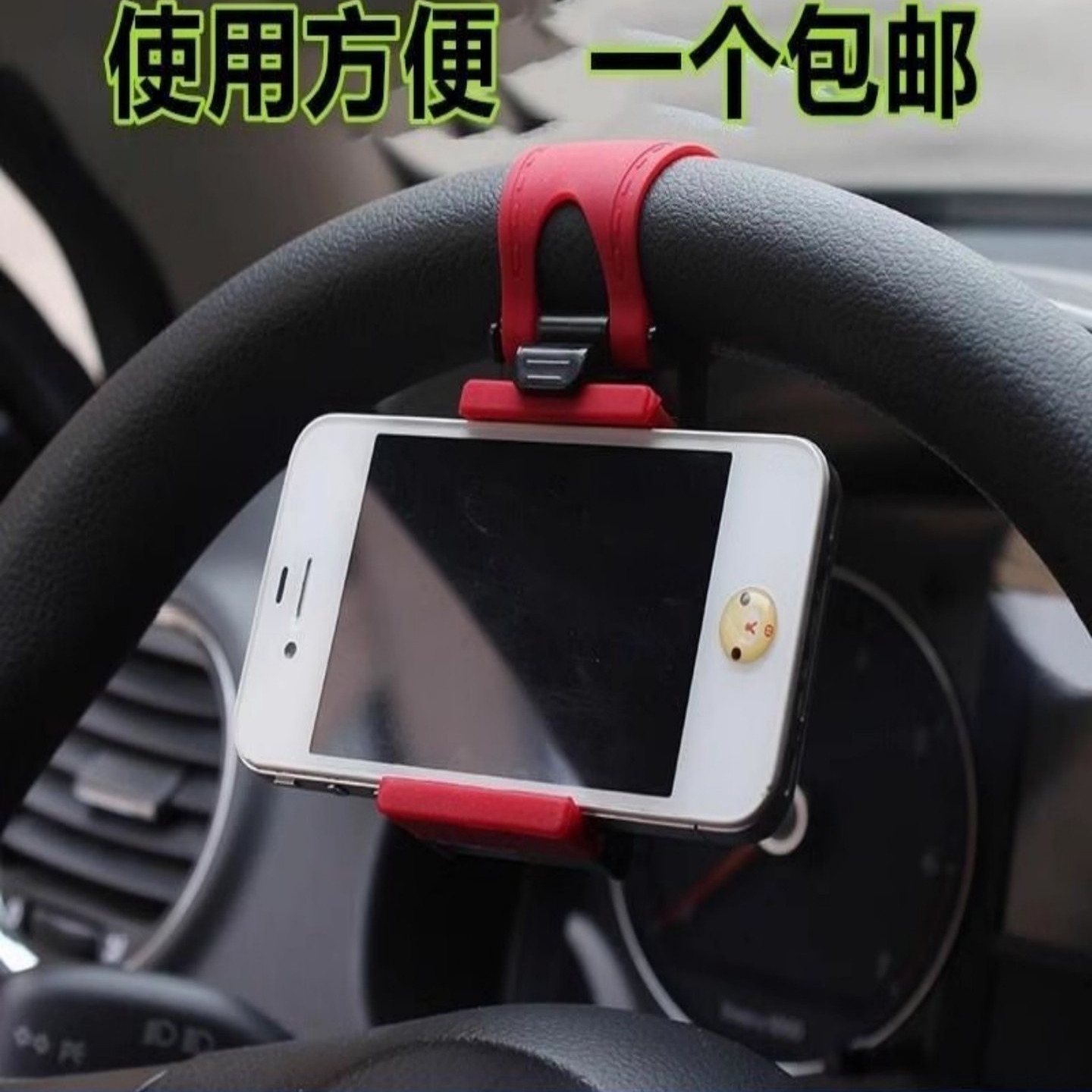 车用便携式手机支架固定在方向盘