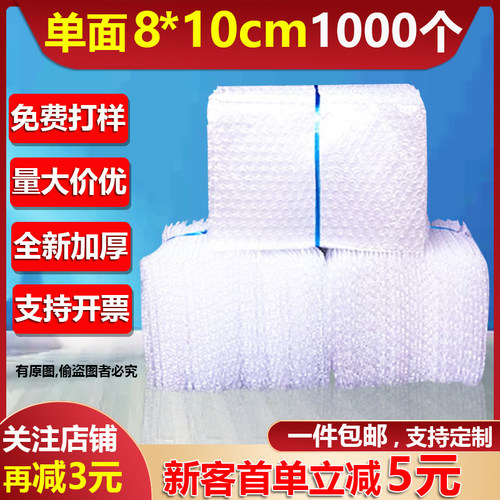 加厚防震加厚防震包装气泡袋