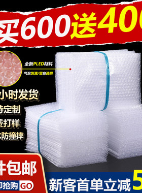 气泡袋包装双层加厚防震打包