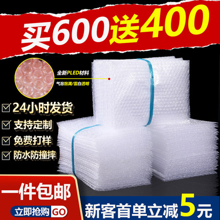 气泡袋包装双层加厚防震打包透明泡沫袋快递袋气泡膜泡泡袋泡沫纸