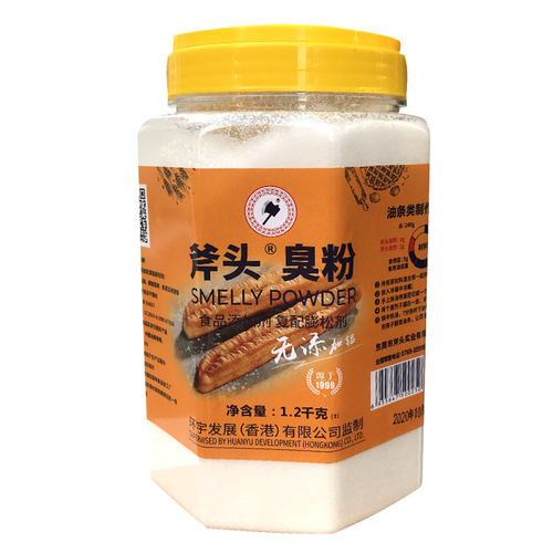 斧头牌臭粉(碳酸氢氨)原装阿摩尼亚做桃酥油条1.2kg 用烘焙制作等