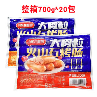 小东北星厨大肉粒火山石烤肠700g*20包原味黑胡椒地道肠肉肠商用