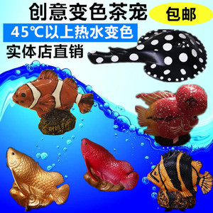 小丑鱼实心金龙鱼浇水功夫茶宠变色创意摆件水族工艺精品年年有余