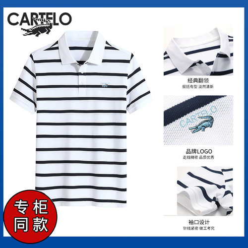 鳄鱼polo衫短袖t恤男士条纹夏季