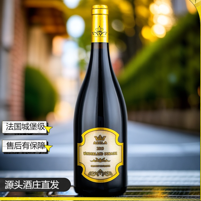 源头酒庄直发爱得纳法国酒堡级750ml干红葡萄酒正宗口感醇厚浓郁