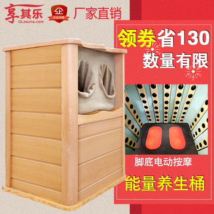 享其乐全自动电动按摩远红外线全息能量养生汗蒸加热足浴木桶磁疗