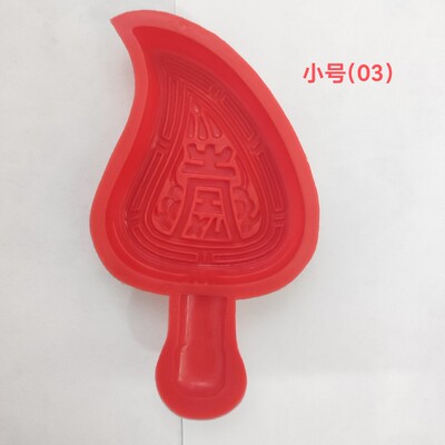 潮汕红桃粿印塑料甜品店奶茶店制作果冻模具家用商用