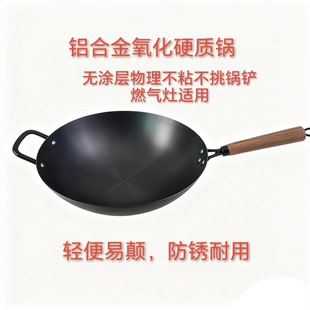 厨得乐硬质轻便爆炒王炒锅无涂层不生锈炒菜锅家用圆底锅燃气适用
