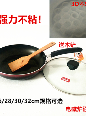 厨得乐3d煎锅单人平底锅不粘锅电磁炉通用不黏小型炒锅省油无油烟