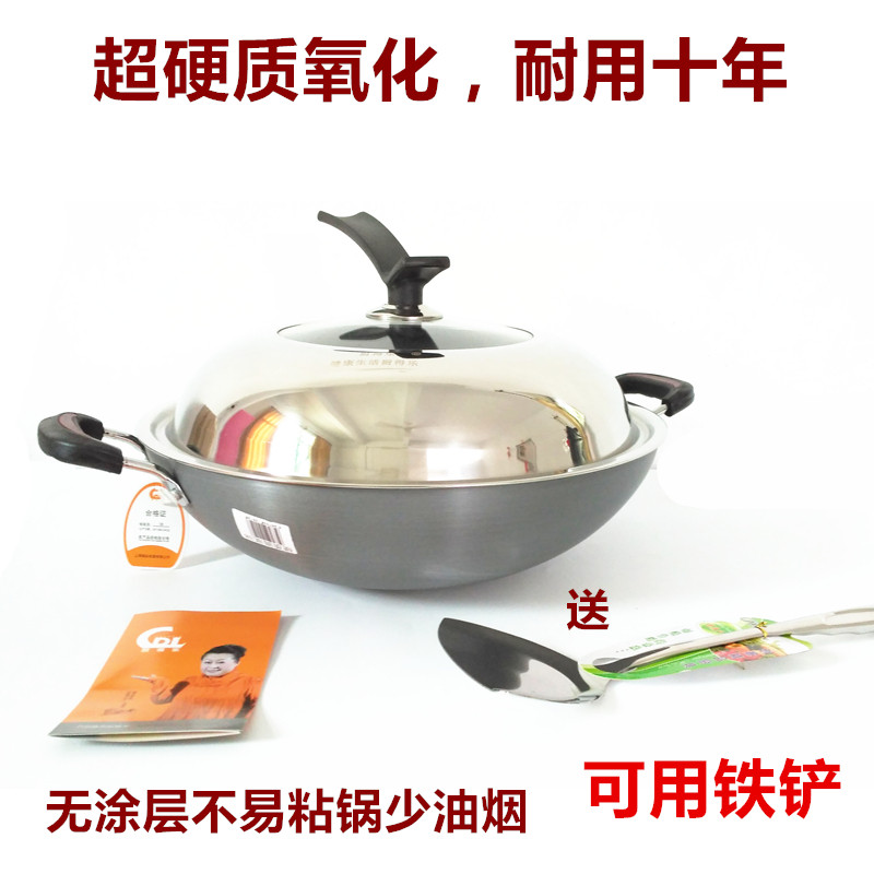 厨得乐可用铁铲不生锈双耳炒锅