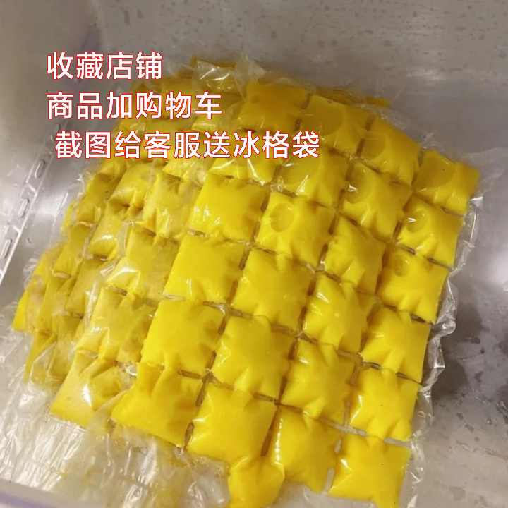 冰格袋 姜汁加购物车截图给客服冰格/制冰袋