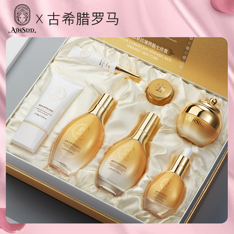 AIN.SDD鹿茸虫草补水保湿套装