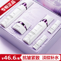 欧佩麦角硫因五件套补水保湿抗皱淡纹护肤品套装正品妈妈礼物贺卡