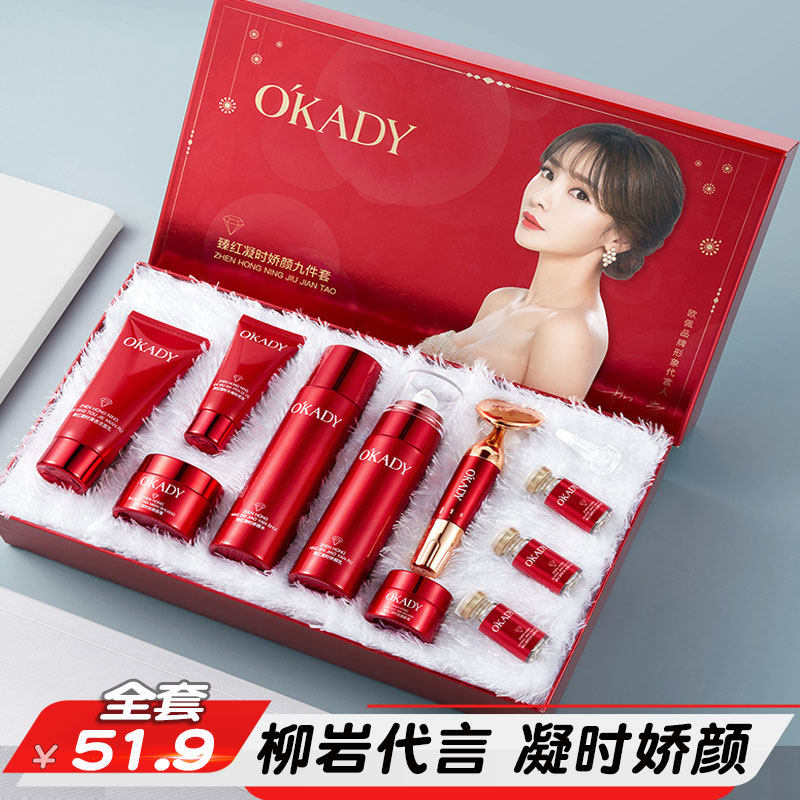 欧佩护肤品套装补水保湿去黄提亮紧致水乳化妆品全套套盒正品