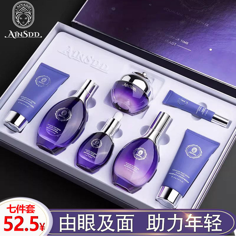 AIN.SDD护肤品套装正品水乳补水嫩肤保湿紧致抗妆品全套女