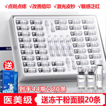 寡肽烟酰胺冻干粉套装淡化痘印痘坑医美级修复敏感肌泛红补水保湿