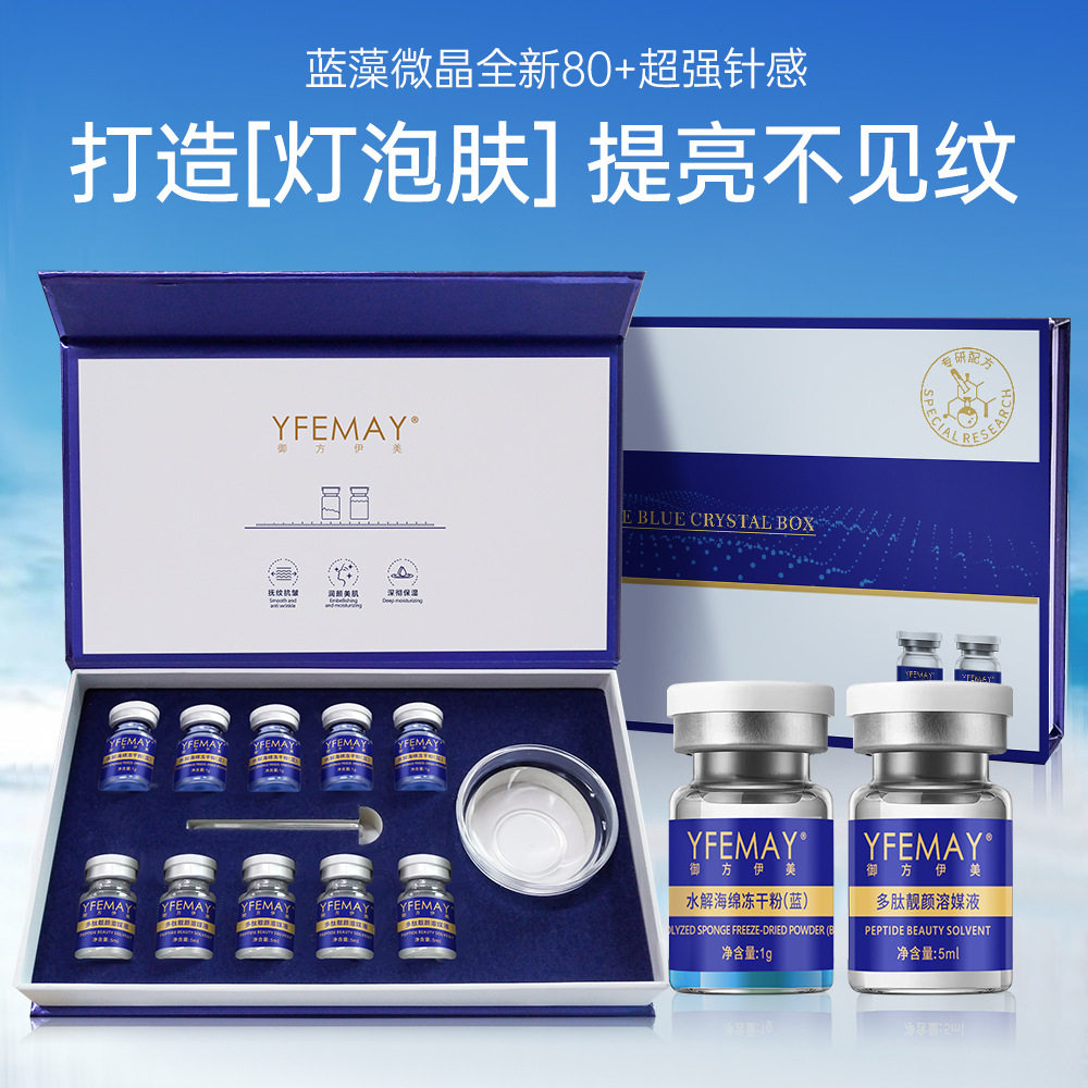 加强版海绵微针套盒小蓝膜美容院专用海藻矽针晶收缩毛孔淡化痘印