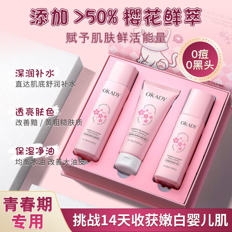 欧佩樱花焕漾水凝三件套护肤品套装人参籽补水保湿套盒,美容护肤/美体/精油,面部护理套装,淘宝优惠券,粉丝福利购,淘宝优惠卷