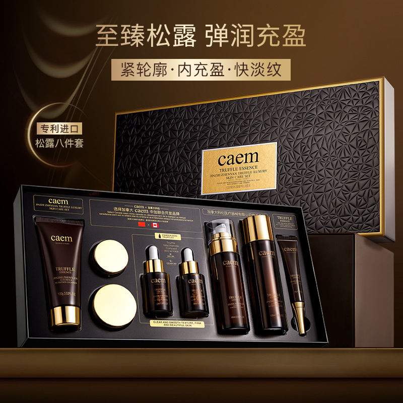 CAEM金致臻颜松露奢养肌活套装