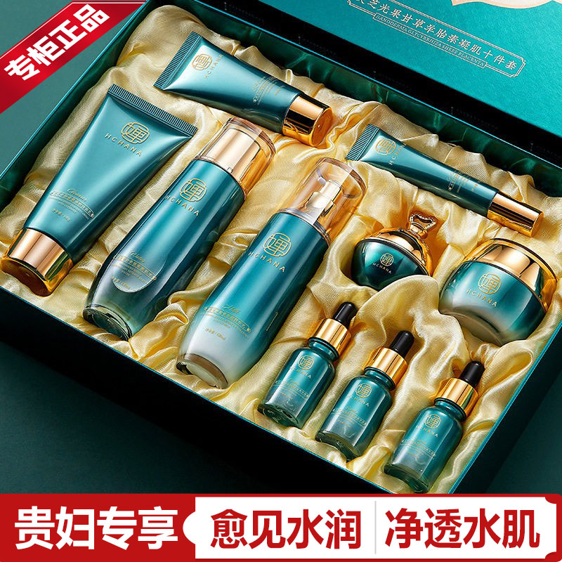 韩婵灵芝光果甘草羊胎素凝肌套装