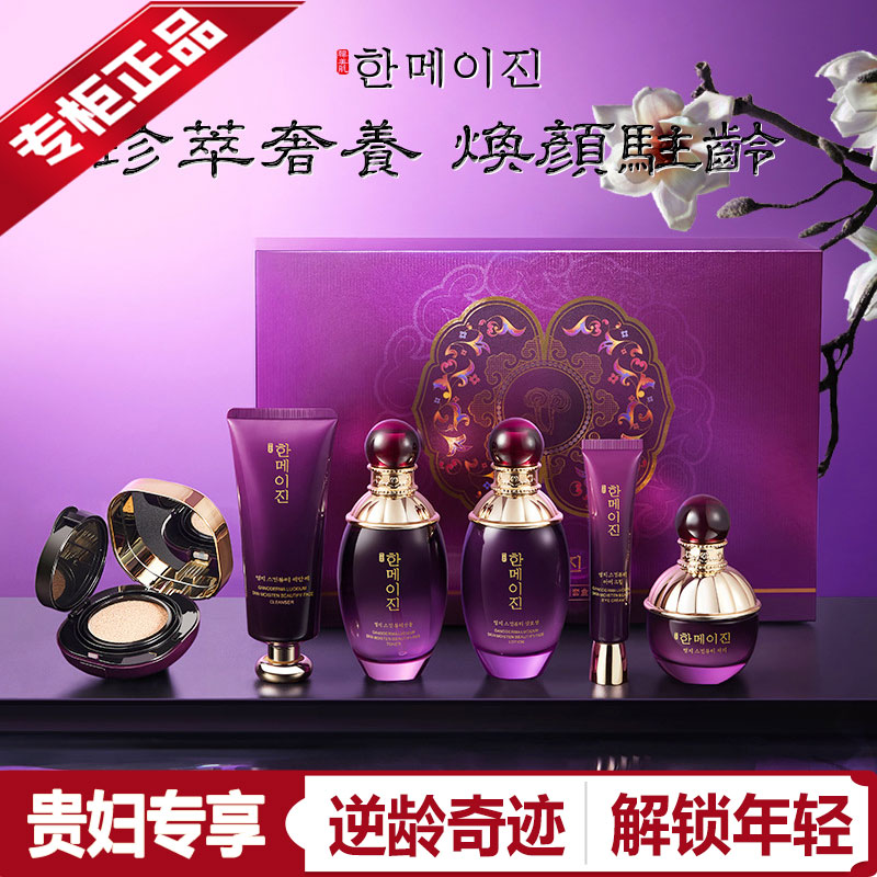 紫灵芝润肤美颜六件套盒